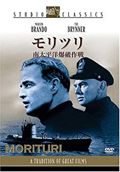 【中古】(未使用･未開封品)　モリツリ/南太平洋爆破作戦 スタジオ・クラシック・シリーズ [DVD]