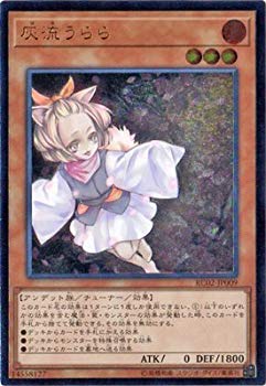 [Used] (Unused/Unopened) Yu-Gi-Oh/10th/RC02-JP009 Ashito Urara [Ultimate Rare]