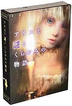 【中古】(未使用･未開封品)　ESCALOGUE アリスと謎とくらやみの物語