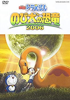 【中古】(未使用･未開封品)　映画ドラえもん のび太の恐竜 2006 [DVD]