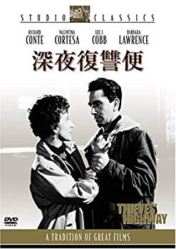 【中古】(未使用･未開封品)　深夜復讐便 [DVD]