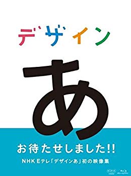 [Used] (Unused / Unopened) Design A [Blu-ray]