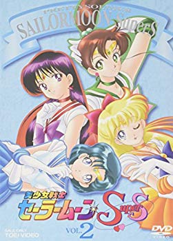 [Used] (Unused / Unopened) Beautiful Girl Warrior Sailor Moon SUPERS Vol.2 [DVD]