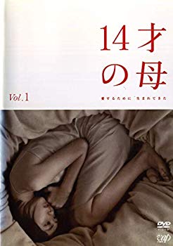 [Used] (Unused / Unopened) Born to love a 14 -year -old mother [Rental drop] (4 volumes) [Marketplace DVD set product]