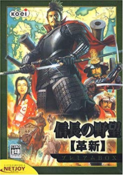 [Used] (Unused / Unopened) Nobunaga&