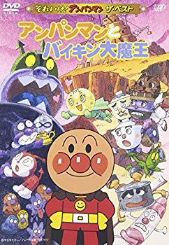 [Used] (Unused / Unopened) Soreike! Anpanman The Best Anpanman and Baikin Daimaou [DVD]