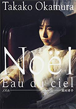[Used] (Unused / Unopened) NOEL [DVD]