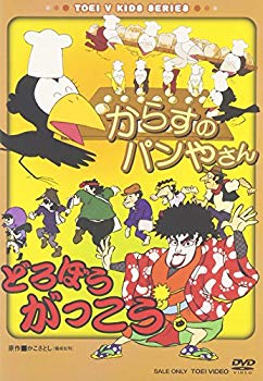 [Used] (Unused/Unopened) Bread Yasan/Dorobo Gokou [DVD]