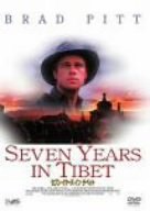 [Used] (Unused / Unopened) Seven Iyers In Tibet <New Master Version> [DVD]