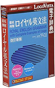 [Used] (Unused / Unopened) Thorough example Royal English grammar revised edition