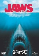 [Used] (Unused / Unopened) Jaws [DVD]