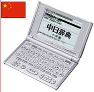 [Used] CASIO EX-WORD XD-H7300 Electronic Dictionary English/Chinese (17 content)