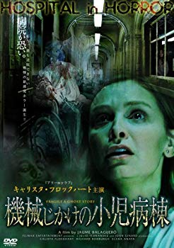 [Used] (Unused / Unopened) Pediatric Ward [DVD]