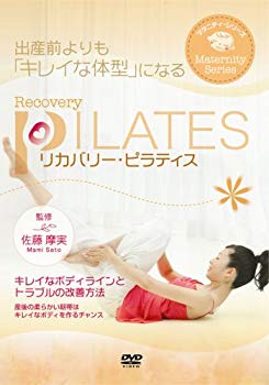 [Used] (Unused / Unopened) Recovery- ・ Pilates becomes more beautiful than before giving birth [DVD]