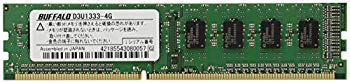 【中古】BUFFALO デスクトップ用 増設メモリ PC3-10600 (DDR3-1333) 240Pin 4GB D3U1333-4G