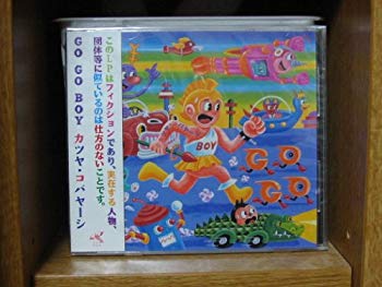 [Used] (Unused / Unopened) GO GO BOY