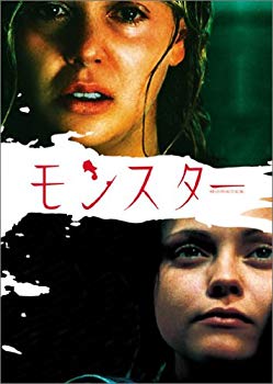 [Used] (Unused / Unopened) Monster regular version [DVD]