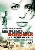 [Used] (Unused / Unopened) Everything is for love ~ Beyond Borders ~ [DVD]