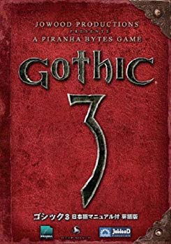 [Used] (Unused / Unopened) Gothic3 English version with Japanese manual