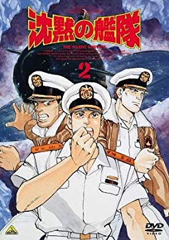 【中古】(未使用･未開封品)　沈黙の艦隊 2 [DVD]