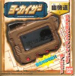 【中古】(未使用･未開封品)　ヨーカイザー幽機道