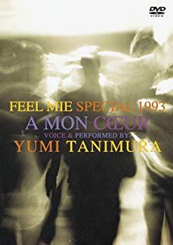 [Used] (Unused / Unopened) FEEL MIE SPECIAL 1993 For loved ones ~ A Mon Coeur ~ [DVD]