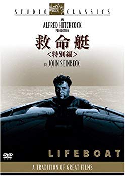 【中古】(未使用･未開封品)　救命艇 特別編 [DVD]