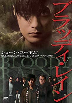 [Used] (Unused / Unopened) Bloody Rain [DVD]