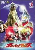 【中古】(未使用･未開封品)　ウルトラマンマックス 2 [DVD]