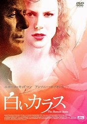 【中古】(未使用･未開封品)　[スマイルプライス] 白いカラス Dual Edition [DVD]