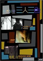 [Used] (Unused / Unopened) Three colors and three colors [DVD]