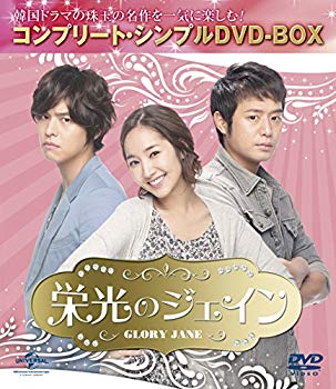 [Used] (Unused / Unopened) Glory Jane (Complete Simple DVD-BOX low-priced series) (limited time production)