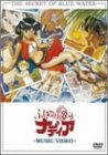 [Used] (Unused / Unopened) Nadia Music Video of the Mysterious Sea [DVD]