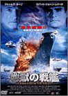 [Used] (Unused / Unopened) Hell battleship [DVD]