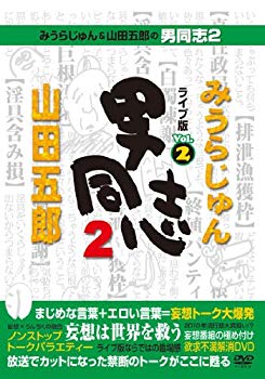 [Used] (Unused / Unopened) Jun Miura & Goro Yamada&