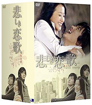 [Used] Sad love song DVD-BOX 2