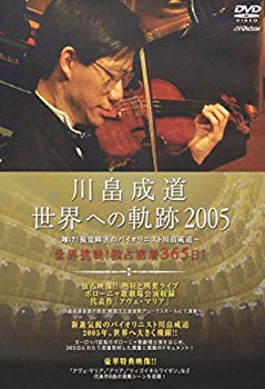 [Used] (Unused / Unopened) Kawabata Seido Trajectory 2005 [DVD]