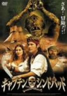 【中古】(未使用･未開封品)　キャプテン・シンドバッド [DVD]