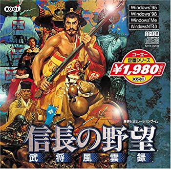 [Used] (Unused / Unopened) Koei Classic Siri-Zu Nobunaga&