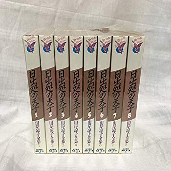 [Used] (Unused/Unopened) Tenshi/All Volume 1-8 Completion: Ryoko Yamagishi Complete Works (Asuka Comic Special) Kadokawa Shoten [Marketplace Comic Set]
