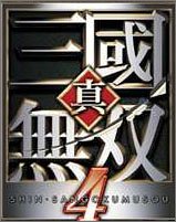 [Used] (Unused / Unopened) Shin Sangoku Musou 4 Treasure Box