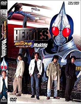 [Used] (Unused / Unopened) HEROES ~ Theatrical version Kamen Rider Sword Missing Ace Making ~ [DVD]