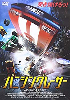 【中古】(未使用･未開封品)　バニシング・レーサー [DVD]