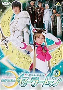 [Used] (Unused / Unopened) Beautiful Girl Sailor Moon (8) [DVD]