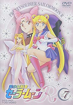 [Used] (Unused / Unopened) Beautiful Girl Sailor Moon R Vol.7 [DVD]