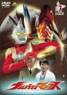 【中古】(未使用･未開封品)　ウルトラマンマックス 7 [DVD]