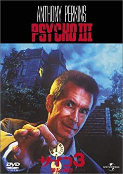 [Used] (Unused / Unopened) Psycho 3 / whispering of Ghost [DVD]