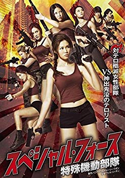 [Used] (Unused / Unopened) Special Force [DVD]