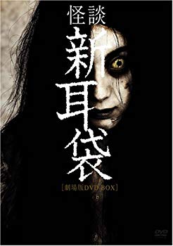 [Used] (Unused / Unopened) Ghost story New ear bag version DVD-BOX