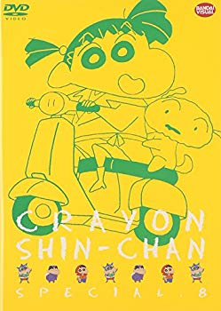 [Used] (Unused / Unopened) Crayon Shin -chan Special 8 [DVD]